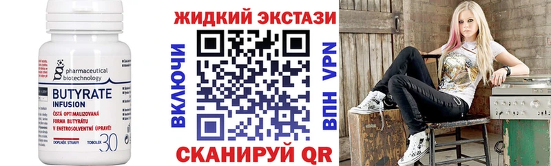blacksprut ONION  Семёнов  Бутират BDO 33% 