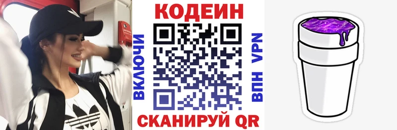 где можно купить наркотик  Семёнов  Codein напиток Lean (лин) 