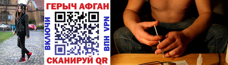 Героин VHQ  Семёнов 